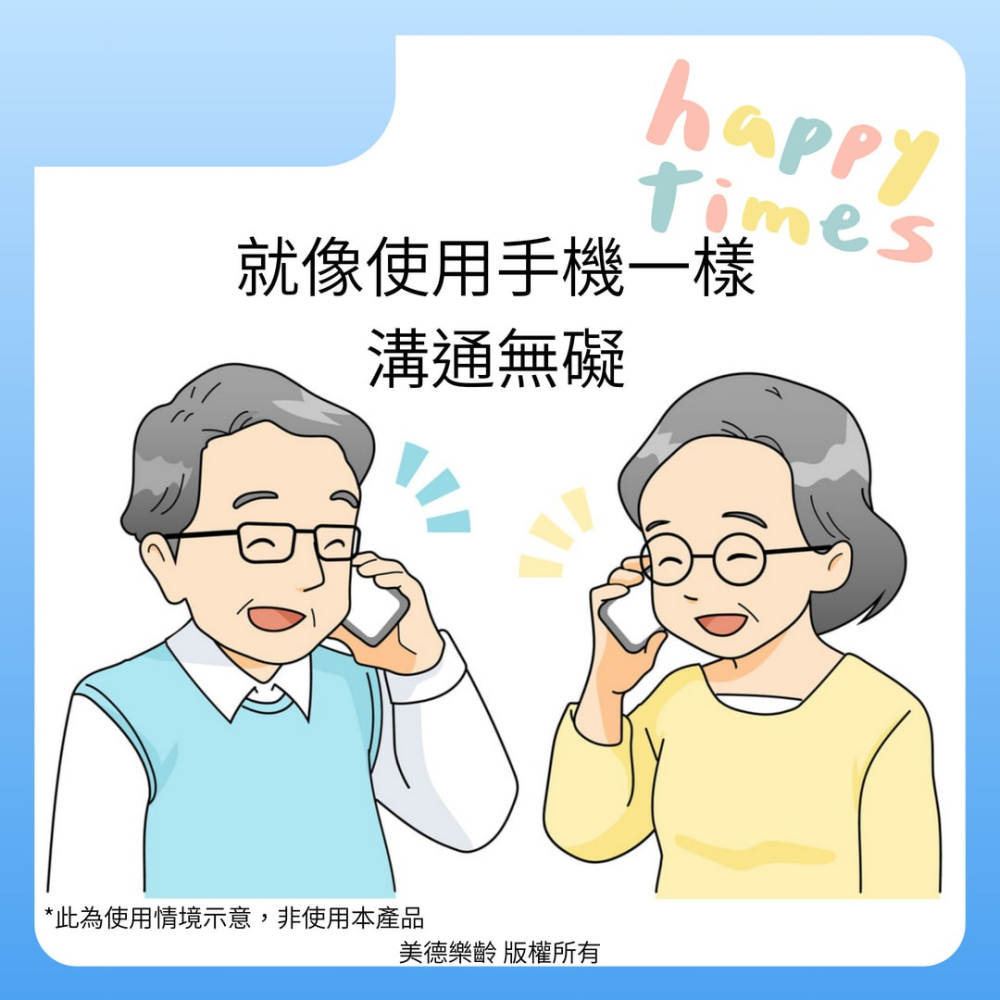 日本【Primo】聽六手持式輔助溝通器 手持式聽六輔聽器-細節圖7