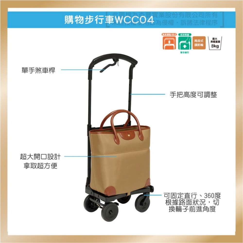 日本幸和TacaoF 購物行李車KWCC04 杏豐 助行車 購物車 助步車-細節圖3