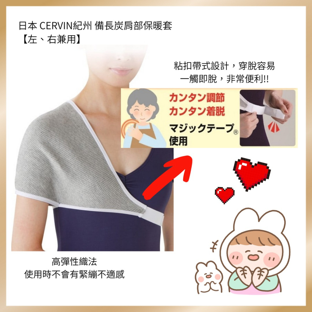 日本CERVIN紀州備長炭肩部保暖套【左右兼用】 | 肩部 | 保暖 | 禦寒 | 遠紅外線 | 備長炭 | 左右-細節圖2