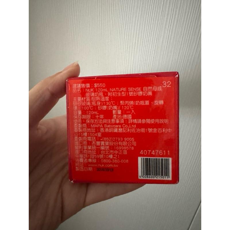 《現貨》全新出清【德國NUK】Nature Sense自然母感玻璃奶瓶120mL 0-6個月寶寶適用-細節圖2