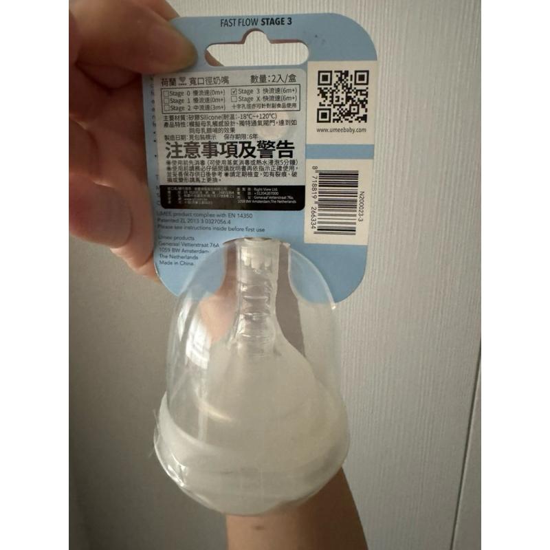 《現貨》荷蘭 Umee 寬口徑奶嘴  仿母乳觸感奶嘴 防脹氣奶嘴 2入1組 6m+-細節圖2