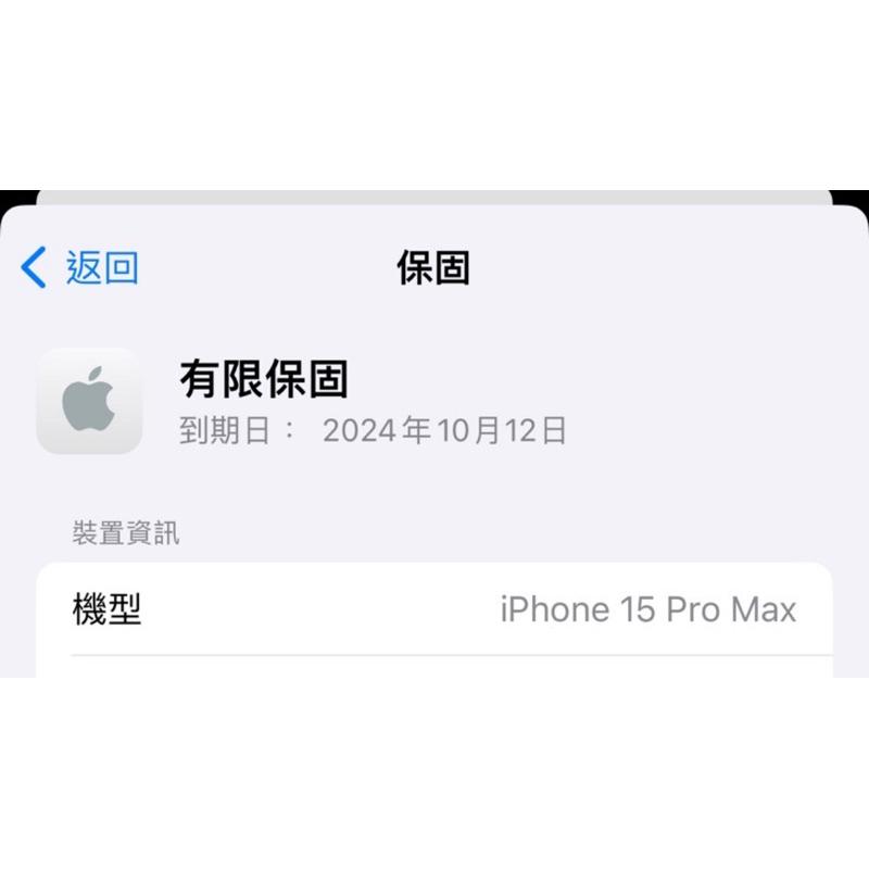 《現貨》售出不退 雙北Apple iPhone 15 pro max 256G 白鈦色 雙北 電池健康度95%-細節圖4