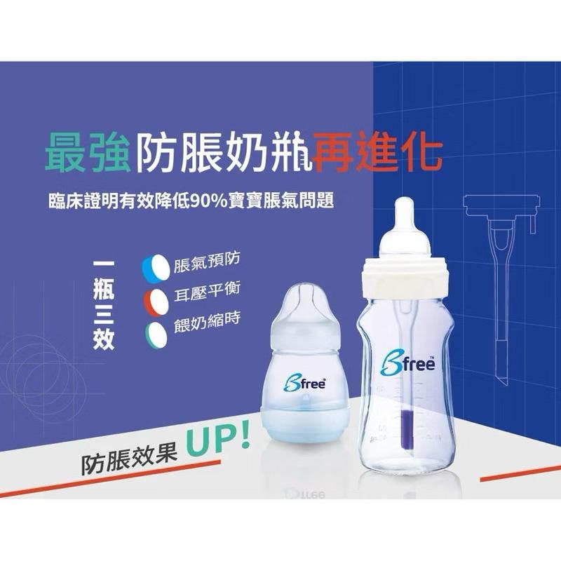 《現貨》Bfree貝麗 玻璃防脹氣寬口奶瓶160ML LEVEL1慢速奶嘴(2入)-細節圖2