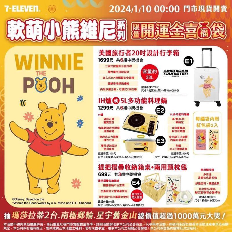 《現貨》2024 7-11新春開運福袋 snoopy 維尼 奇奇蒂蒂 卡娜赫拉 咖波 陶瓷碗背提兩用保冷袋 水桶包束口包-細節圖4