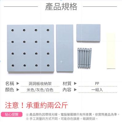 《現貨》吊飾擺設 洞洞板收納架 置物架  免釘 洞洞板置物架 牆壁收納架 牆上收納架 牆壁置物架 掛式置物架 組合收納板-細節圖2