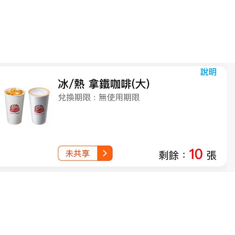 《現》711 7-11 CITY CAFE city cafe咖啡大熱拿 厚乳拿鐵 經典拿鐵 濃萃拿鐵 濃萃美式卡布奇諾-細節圖2