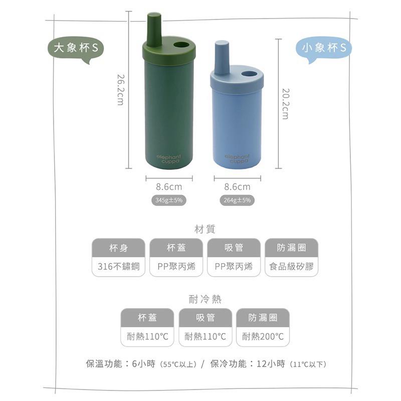 《現貨》elephant cuppa大象杯S 環保杯 保溫杯 不鏽鋼杯 全新未拆封 含吸管 刷子720ml 520ml-細節圖2