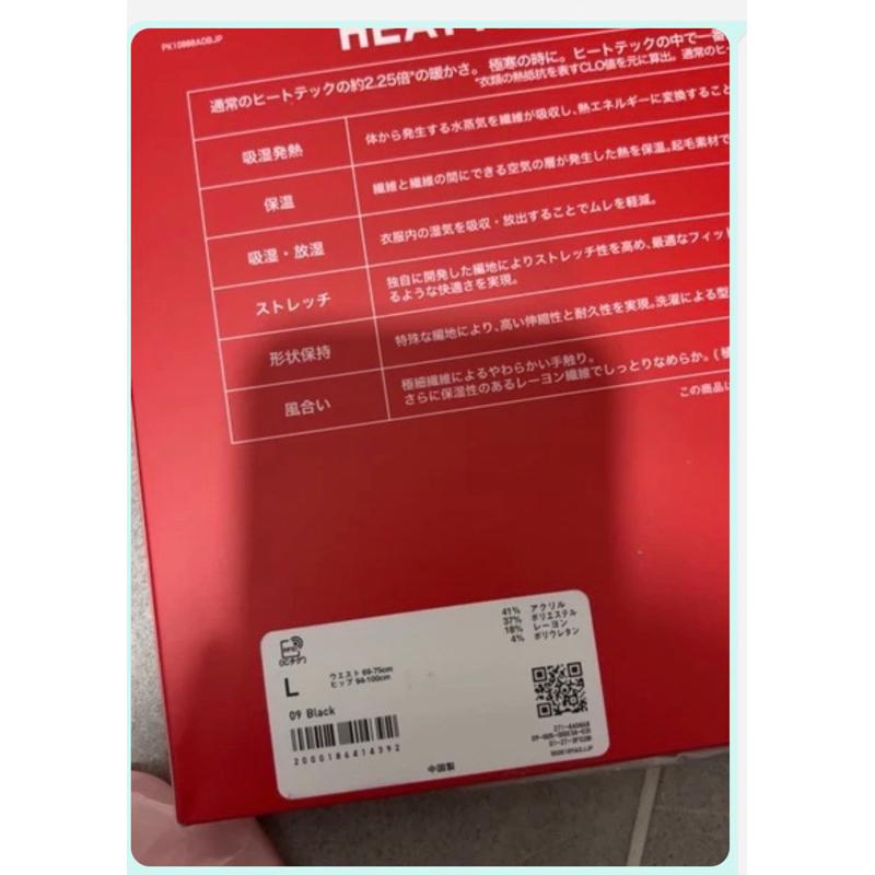 《現貨》日本Uniqlo極暖 ExtraWarm Heattech cotton發熱衣 發熱褲 1.5倍 M/L/XL-細節圖3