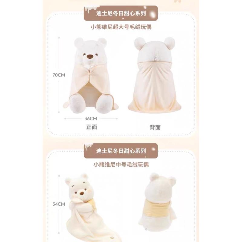 《現貨》2023日本迪士尼 冬季 聖誕節 暖暖冬日 批被子 抱被被 維尼 屹耳 跳跳虎 小豬 娃娃 玩偶 S號 M號-細節圖3