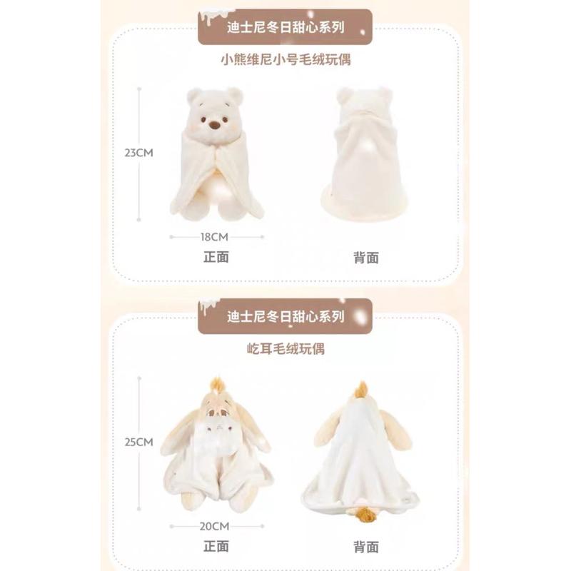 《現貨》2023日本迪士尼 冬季 聖誕節 暖暖冬日 批被子 抱被被 維尼 屹耳 跳跳虎 小豬 娃娃 玩偶 S號 M號-細節圖4