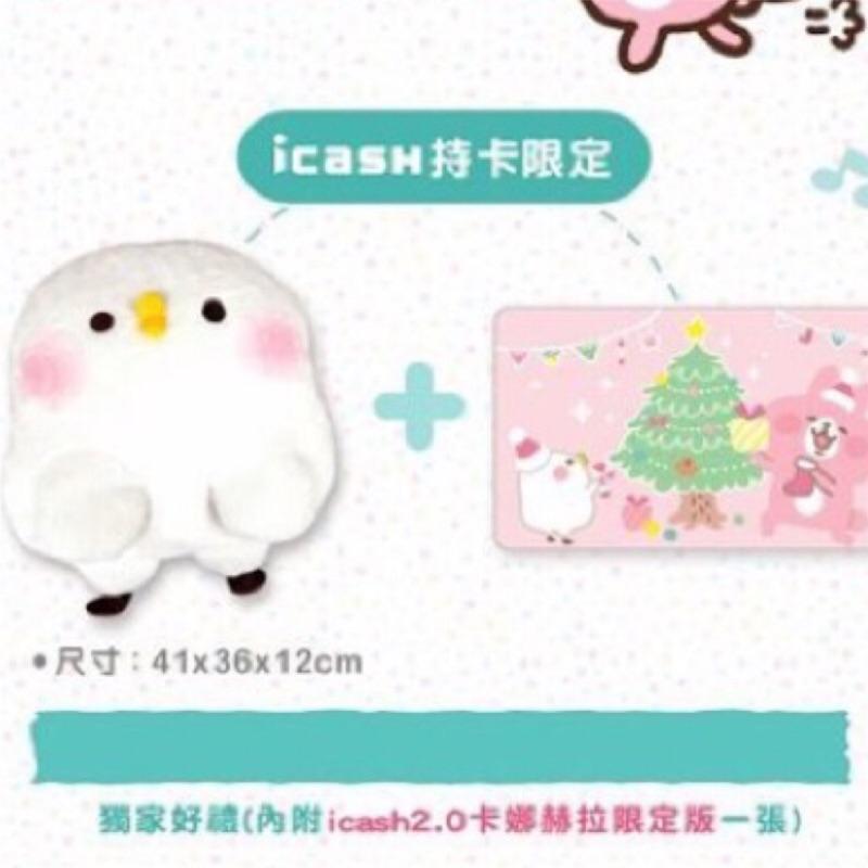 7-11 卡娜赫拉 暖腳套 抱枕 暖腳 兔兔款 /P助款 毯子 icash-細節圖3