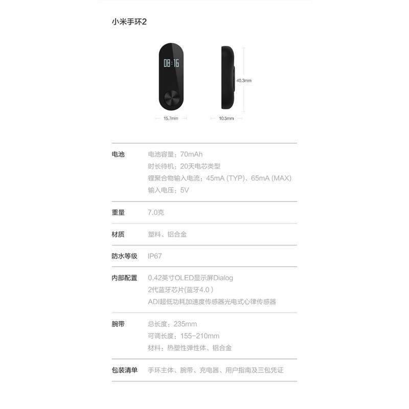 《現貨》小米手環2 官方正版-細節圖2