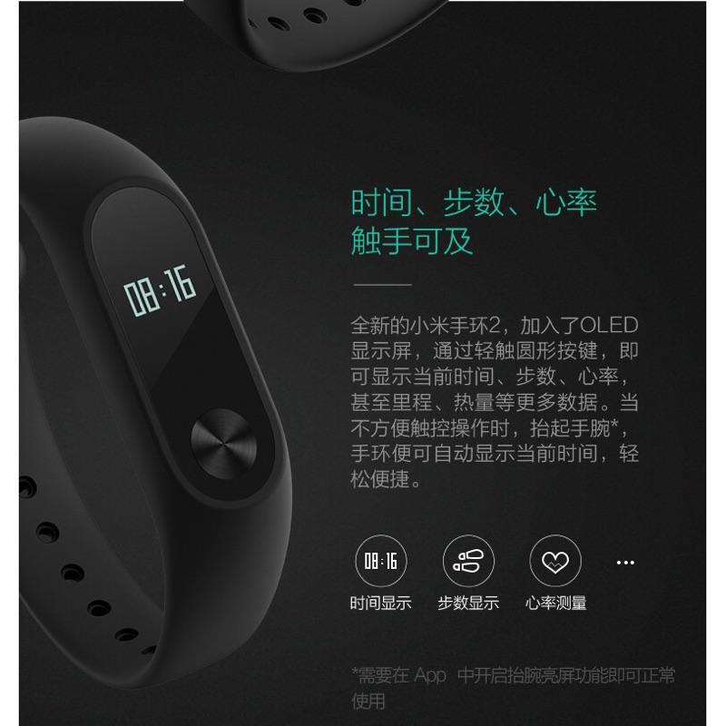 《現貨》小米手環2 官方正版-細節圖4