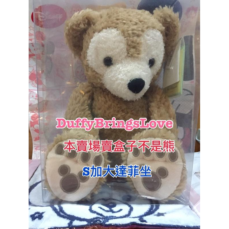 《PVC盒子》《現貨》達菲/雪莉玫/史黛拉兔 S號/SS號pvc盒 收納盒/保存盒/展示盒 PVC 手折盒保護膜-細節圖7