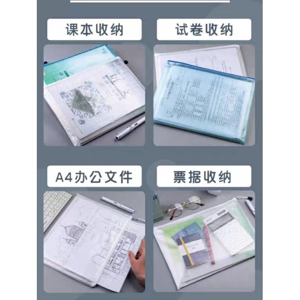 🔥快速出貨🔥現貨有發票a4文件袋透明塑料網格袋軟格袋學生用拉鏈袋a4試卷收納夾資料檔案拉邊袋加大号加厚 愛寶我的世界-細節圖4