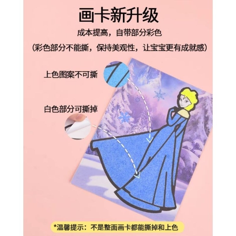 ♥現貨有發票♥正版迪士尼沙畫 冰雪奇緣沙畫 復仇者聯盟沙畫 迪士尼沙畫 萬聖節禮物 兒童生日禮物 兒童創意 愛寶我的世界-細節圖8