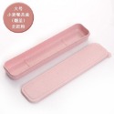 粉色盒24.5cm可放學習筷