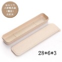 28cm米色餐盒(26.5cm內吸管可放