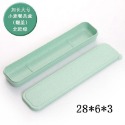28cm綠盒餐盒(26.5cm內吸管可放