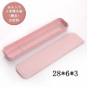 28cm粉盒餐盒(26.5cm內吸管可放