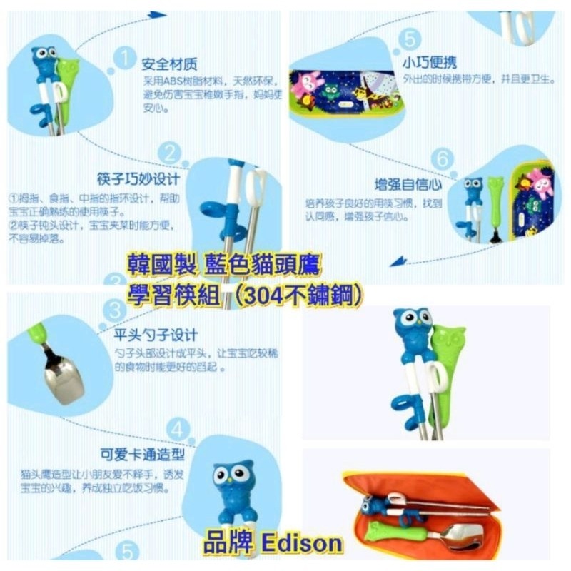 韓國製Edison波力不鏽鋼筷子pororo學習筷兒童不鏽鋼學習筷 poli湯匙筷子組波力不鏽鋼 湯 愛寶我的世界-細節圖2
