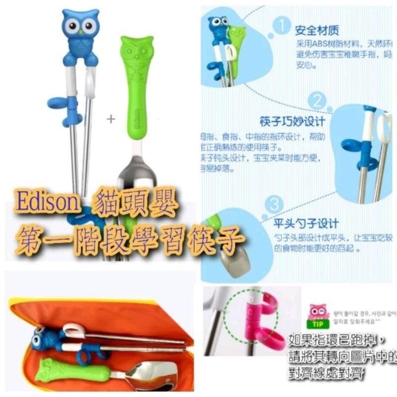 韓國製Edison波力不鏽鋼筷子pororo學習筷兒童不鏽鋼學習筷 poli湯匙筷子組波力不鏽鋼 湯 愛寶我的世界-細節圖3
