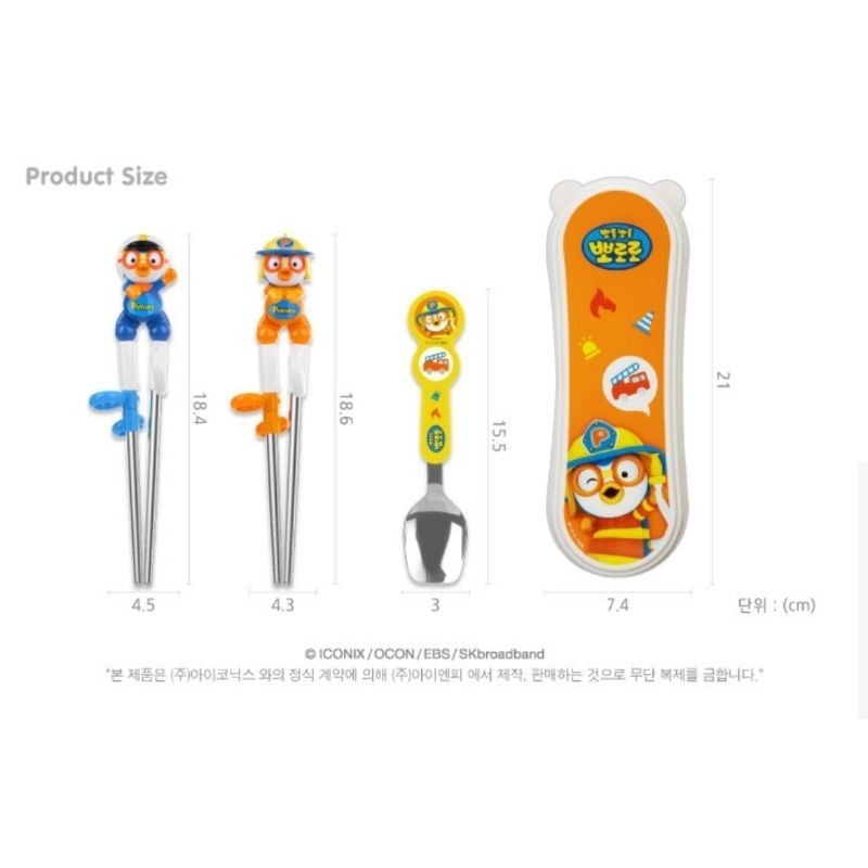 韓國製Edison波力不鏽鋼筷子pororo學習筷兒童不鏽鋼學習筷 poli湯匙筷子組波力不鏽鋼 湯 愛寶我的世界-細節圖5