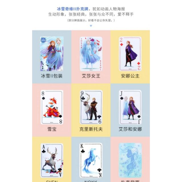 ♥現貨有發票♥正版迪士尼撲克牌 愛莎撲克牌 美國隊長冰雪奇緣撲克牌復仇者聯盟撲克牌 米奇撲克牌 桌遊紙牌 愛寶我的世界-細節圖4