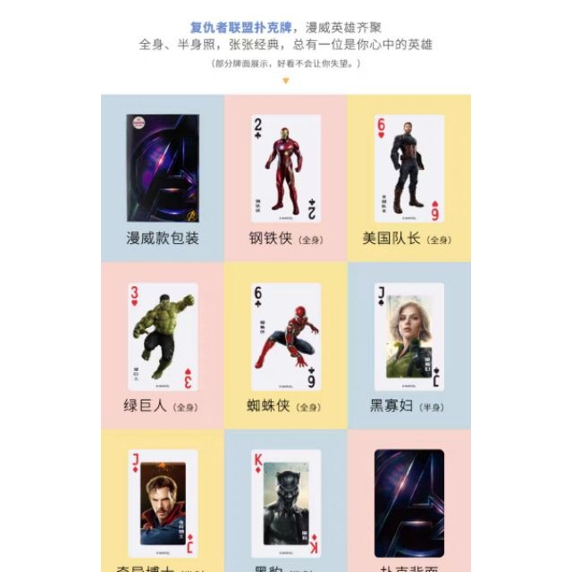 ♥現貨有發票♥正版迪士尼撲克牌 愛莎撲克牌 美國隊長冰雪奇緣撲克牌復仇者聯盟撲克牌 米奇撲克牌 桌遊紙牌 愛寶我的世界-細節圖5