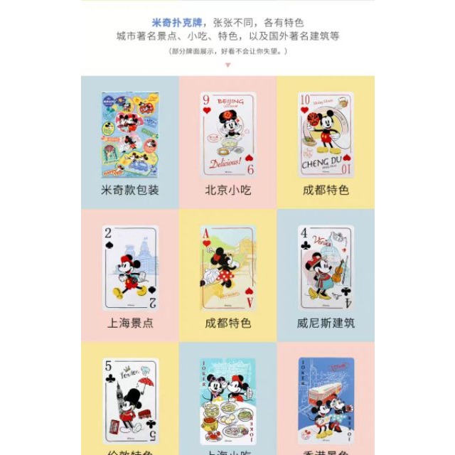 ♥現貨有發票♥正版迪士尼撲克牌 愛莎撲克牌 美國隊長冰雪奇緣撲克牌復仇者聯盟撲克牌 米奇撲克牌 桌遊紙牌 愛寶我的世界-細節圖6
