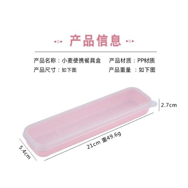 ♥現貨♥環保便攜盒 餐具收納盒 餐具盒 湯匙盒子 餐具盒子 筷子盒 輕型餐具盒 北歐餐盒 pp盒 翻蓋餐盒 愛寶我的世界-細節圖6