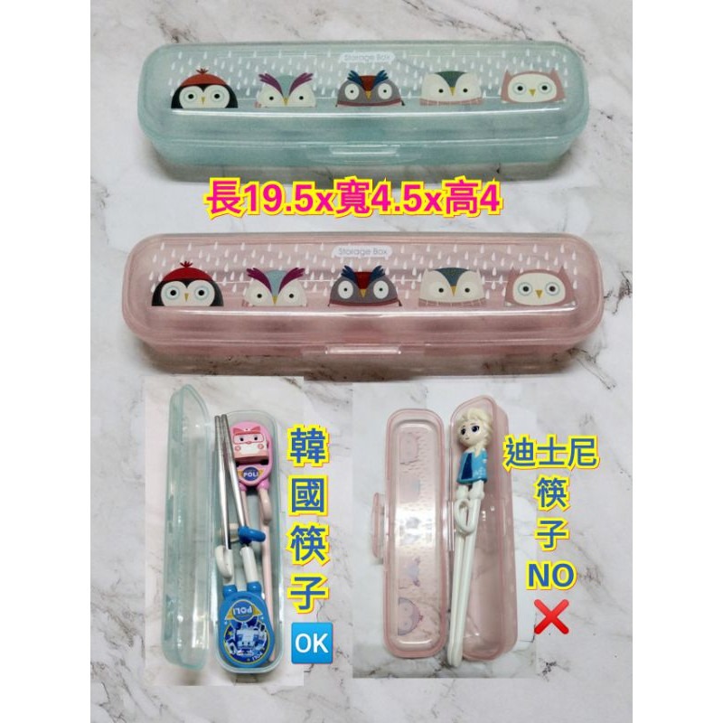 ♥現貨♥學習筷盒子筷子收納盒可愛餐具盒 筷子收納盒兒童餐具盒學習筷便攜盒 湯匙盒子 筷子盒子 愛寶我的世界-細節圖4