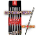 不鏽鋼六環筷子