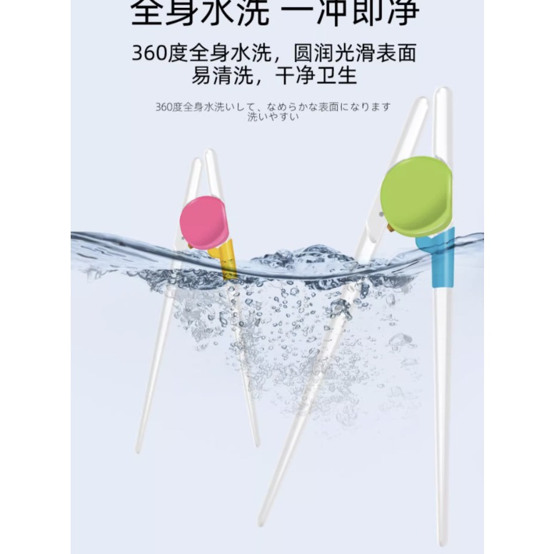 |臺灣現貨|日本左右手學習筷一二階幼兒輔助練習筷小孩吃飯矯正器兒童訓練筷子 愛寶我的世界-細節圖8