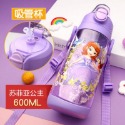 600ml 蘇菲雅公主吸管水壺