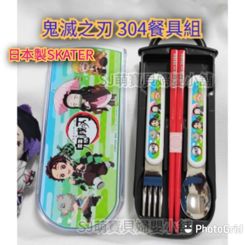 日本製Skater鬼滅之刃餐具鬼滅之刃湯匙鬼滅之刃叉子鬼滅湯匙卡通湯匙不鏽鋼 愛寶我的世界-細節圖2