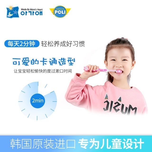 ♥現貨有發票♥韓國代購 Poli牙刷 波力牙刷 安寶牙刷 賀力牙刷 警車牙刷 寶寶牙刷 3-9歲牙刷 兒童 愛寶我的世界-細節圖2