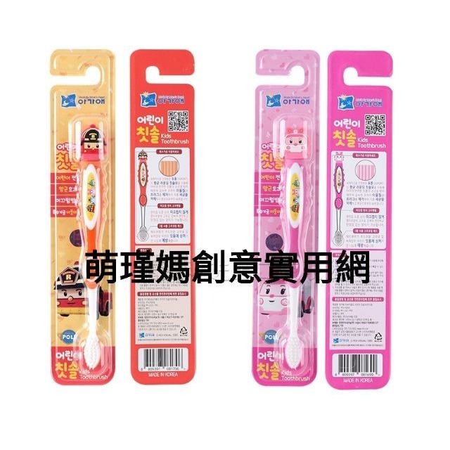 ♥現貨有發票♥韓國代購 Poli牙刷 波力牙刷 安寶牙刷 賀力牙刷 警車牙刷 寶寶牙刷 3-9歲牙刷 兒童 愛寶我的世界-細節圖4
