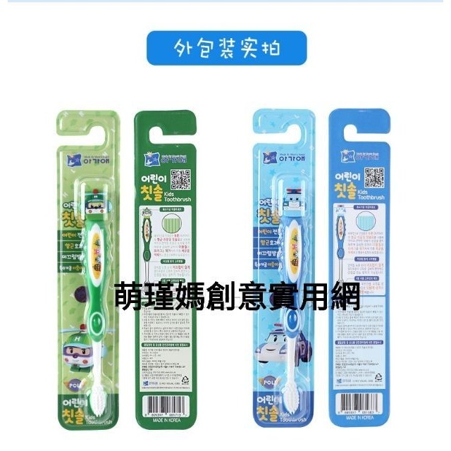♥現貨有發票♥韓國代購 Poli牙刷 波力牙刷 安寶牙刷 賀力牙刷 警車牙刷 寶寶牙刷 3-9歲牙刷 兒童 愛寶我的世界-細節圖6
