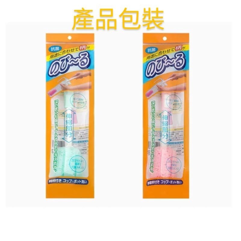 ♥現貨♥日本製Okazaki 杯刷 奶瓶刷 水壺刷 可伸縮奶瓶刷 日本長柄刷 海棉刷 玻璃杯刷 清潔刷 愛寶我的世界-細節圖7