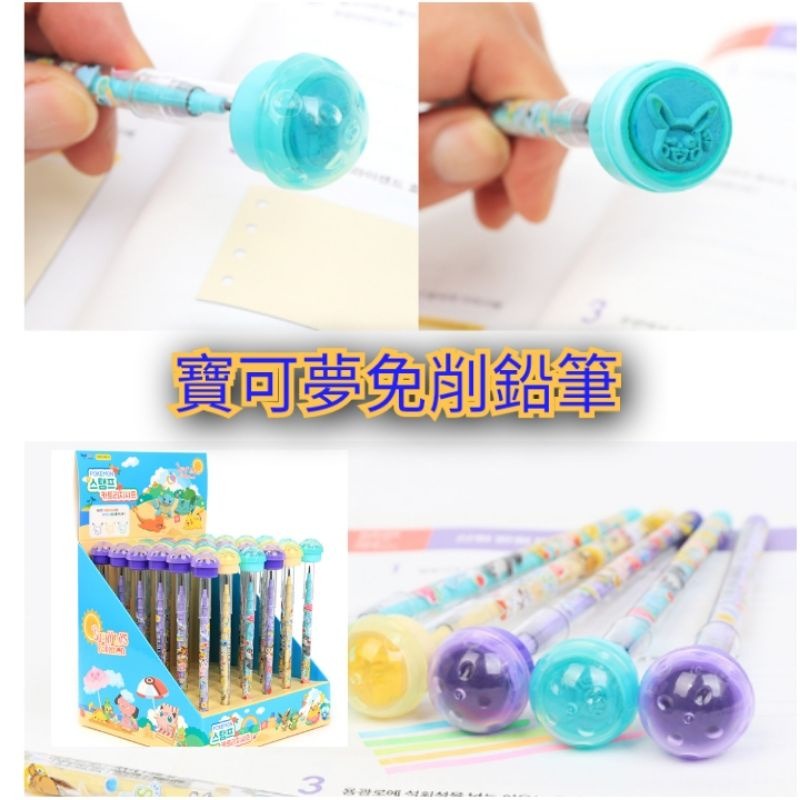 新品現貨韓國進口寶可夢免削筆鉛筆 皮卡丘鉛筆可替換芯鉛筆精靈寶可夢鉛筆 兒童免削筆小學生鉛筆 愛寶我的世界-細節圖3