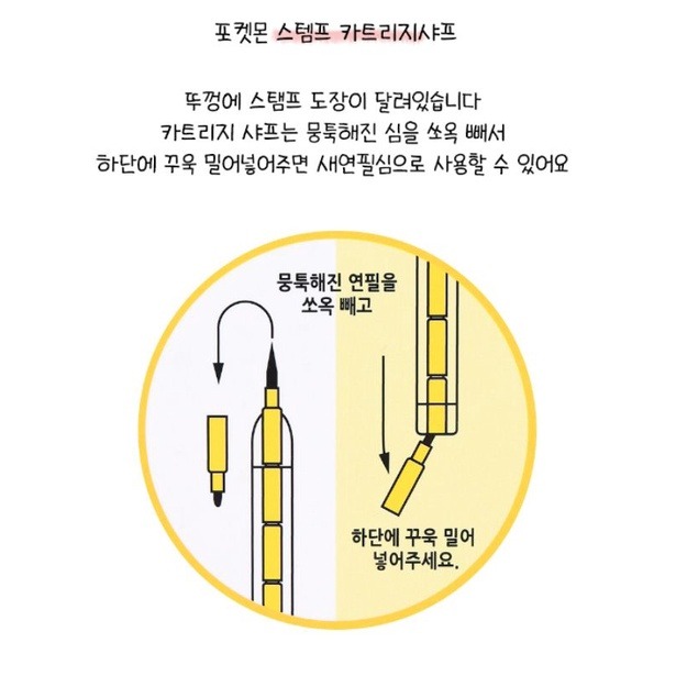 新品現貨韓國進口寶可夢免削筆鉛筆 皮卡丘鉛筆可替換芯鉛筆精靈寶可夢鉛筆 兒童免削筆小學生鉛筆 愛寶我的世界-細節圖6