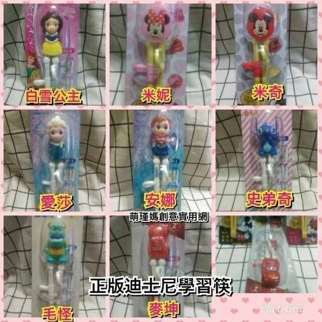 正版迪士尼左手 右手學習筷 美國隊長冰雪奇緣學習筷 閃電麥坤學習筷史弟奇 迪士尼學習筷 練習 愛寶我的世界-細節圖3