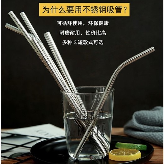 不鏽鋼吸管套組 加長26.5cm不鏽鋼吸管飲料吸管 旅行不鏽鋼餐具外出不鏽鋼吸管附吸管刷不鏽鋼吸管 愛寶我的世界-細節圖2