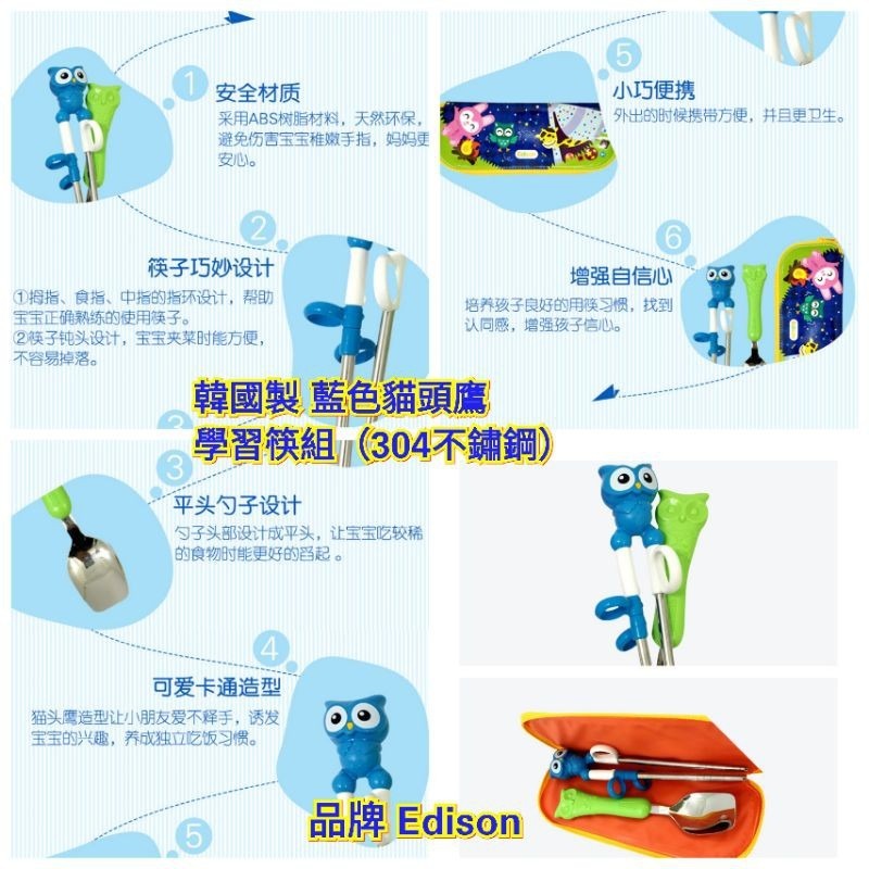 韓國製 波力學習筷 冰雪奇緣學習筷 冰雪不鏽鋼學習筷 Poli警車湯匙筷子組 安寶湯匙筷子組 愛寶我的世界-細節圖5