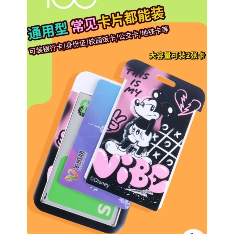 新品現貨正版迪士尼卡片套米奇學生校園卡套門禁卡套夾長掛繩卡片夾套迪士尼卡片收納盒 愛寶我的世界-細節圖5