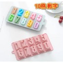 10格數字 無蓋子20.8x11.2cm