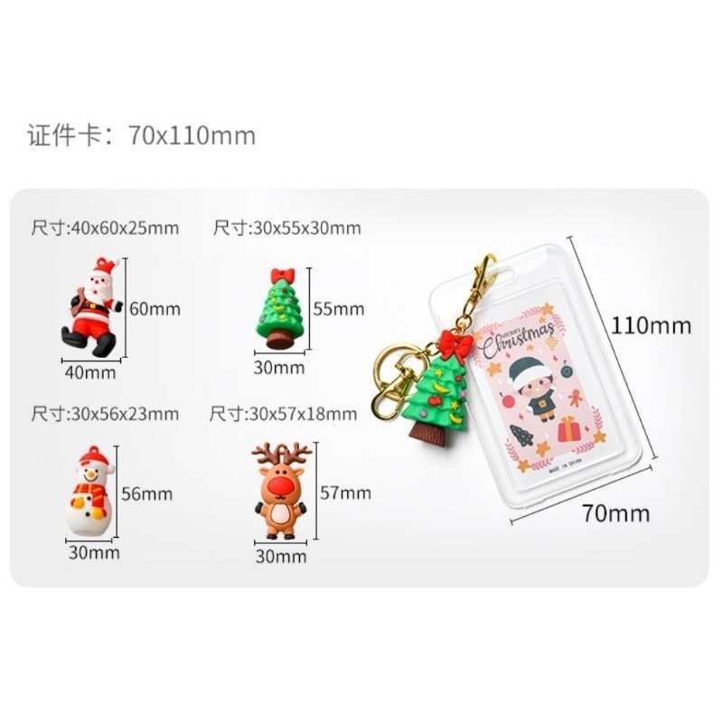 新品現貨聖誕小禮物聖誕節卡套造型卡套鑰匙圈卡套門禁卡套證件卡套聖誕節風卡套可愛卡套 愛寶我的世界-細節圖9