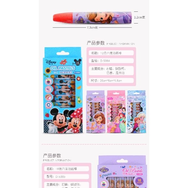 ♥現貨♥正版迪士尼彩色筆 冰雪奇緣彩色筆 美國隊長彩色筆 兒童油畫筆 迪士尼公主彩色筆 迪士尼公主油畫筆 愛寶我的世界-細節圖6