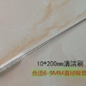 1.0 * 20 cm 吸管刷